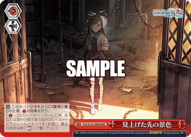 見上げた先の景色