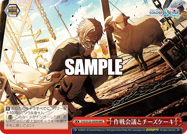 作戦会議とチーズケーキ