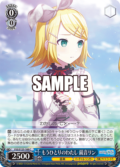 もうひとりのわたし 鏡音リン