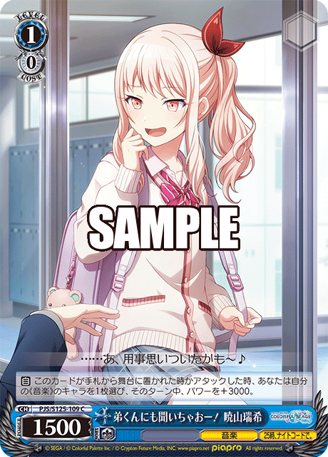 弟くんにも聞いちゃおー！ 暁山瑞希