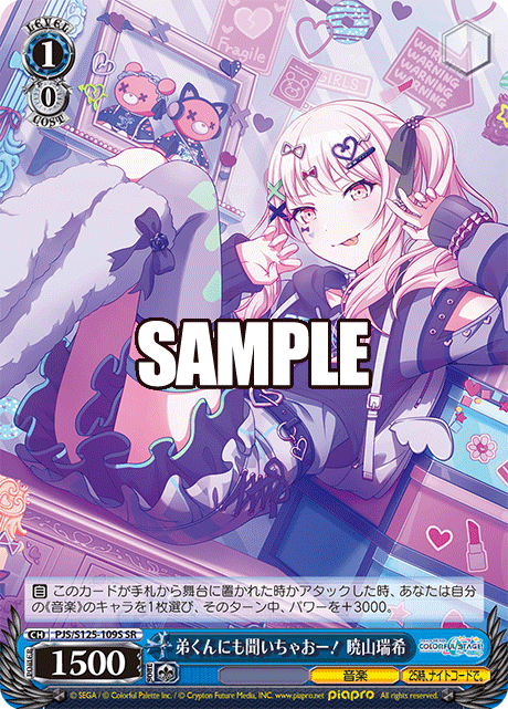 弟くんにも聞いちゃおー！ 暁山瑞希