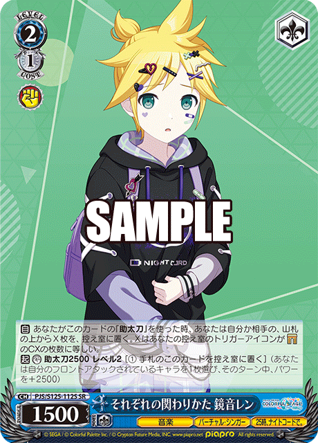 それぞれの関わりかた 鏡音レン