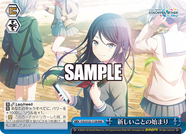 新しいことの始まり