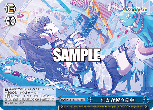 何かが違う食卓