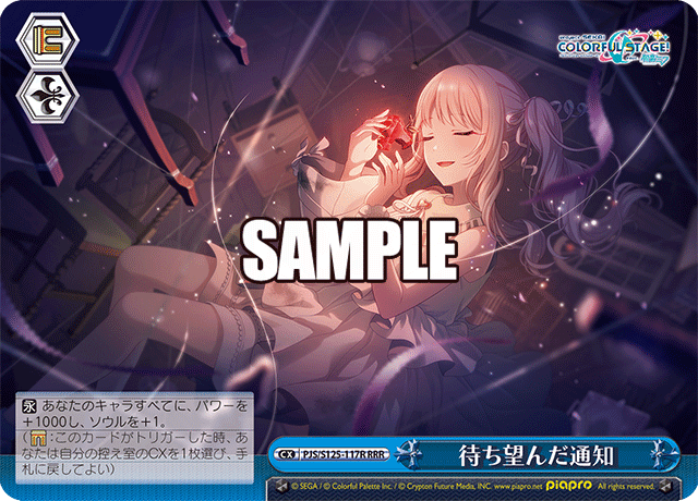 待ち望んだ通知