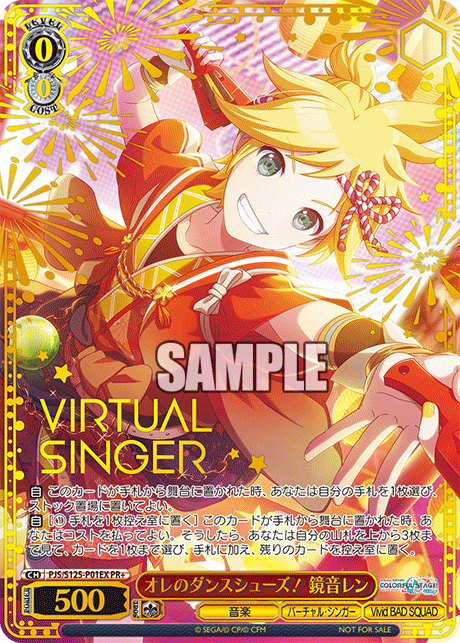 オレのダンスシューズ！ 鏡音レン