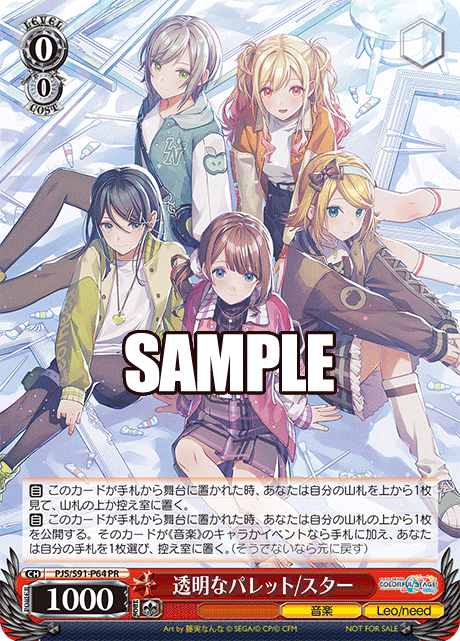 透明なパレット/スター