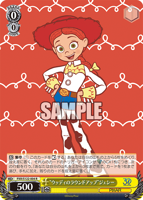 “ウッディのラウンドアップ”ジェシー