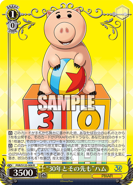“30年とその先も”ハム