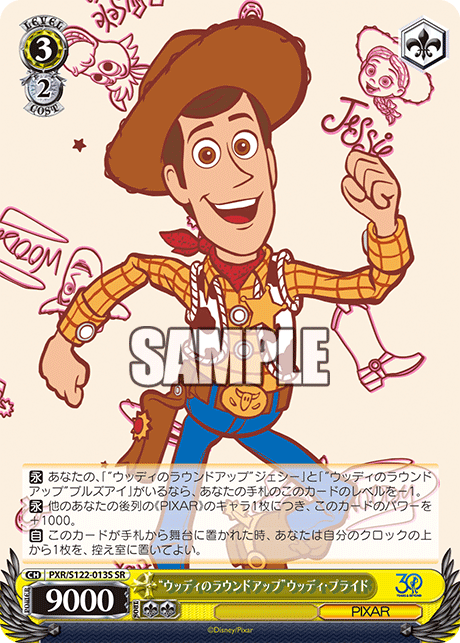 “ウッディのラウンドアップ”ウッディ・プライド