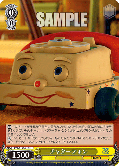 チャターフォン