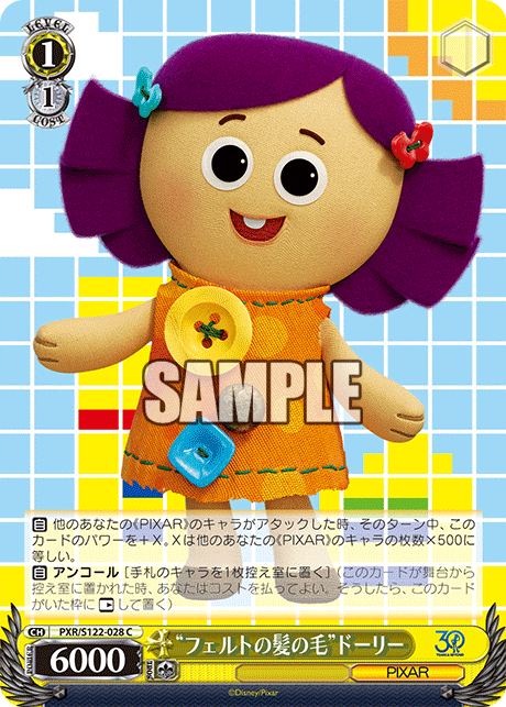 “フェルトの髪の毛”ドーリー