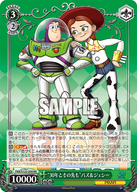 “30年とその先も”バズ＆ジェシー