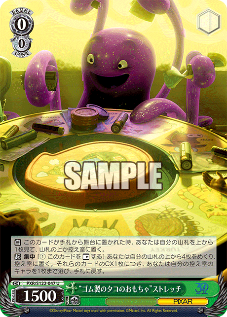 “ゴム製のタコのおもちゃ”ストレッチ