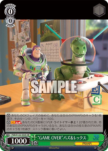 “GAME OVER”バズ＆レックス
