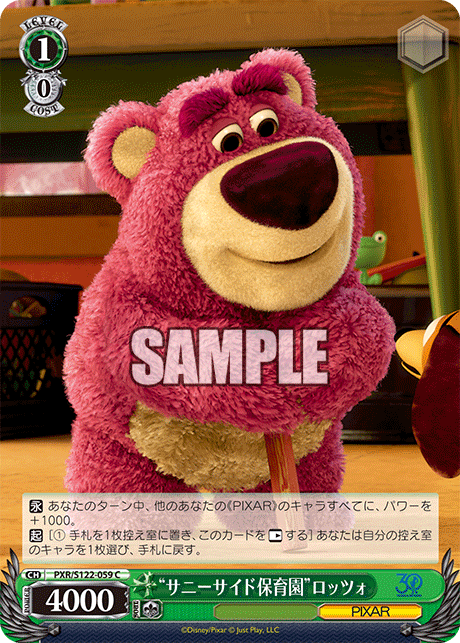 “サニーサイド保育園”ロッツォ