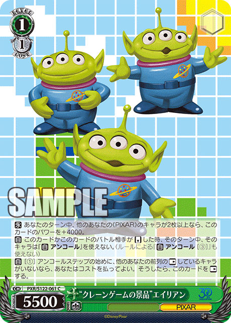 “クレーンゲームの景品”エイリアン