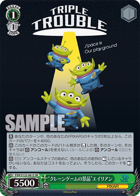“クレーンゲームの景品”エイリアン