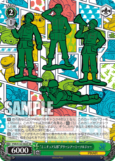 “ミニチュア人形”グリーンアーミーソルジャー