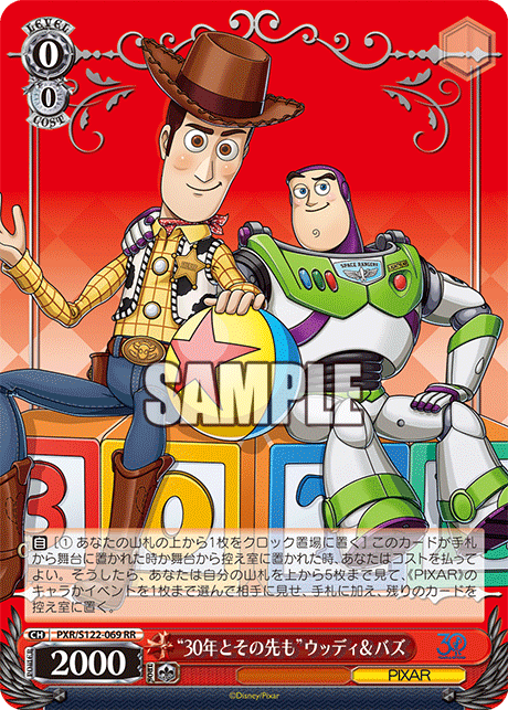 “30年とその先も”ウッディ＆バズ