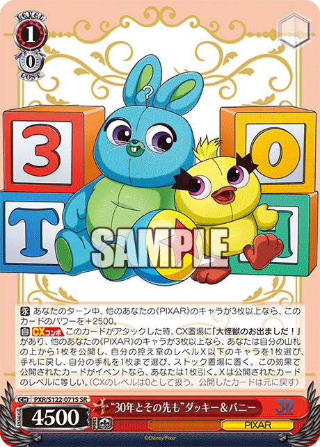 “30年とその先も”ダッキー＆バニー