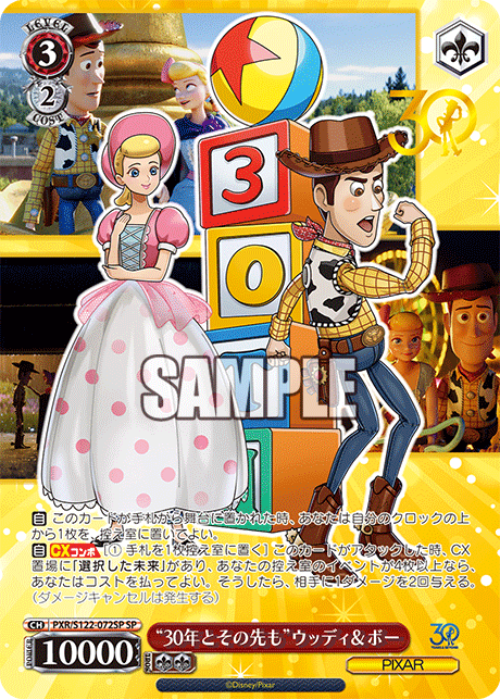 “30年とその先も”ウッディ＆ボー