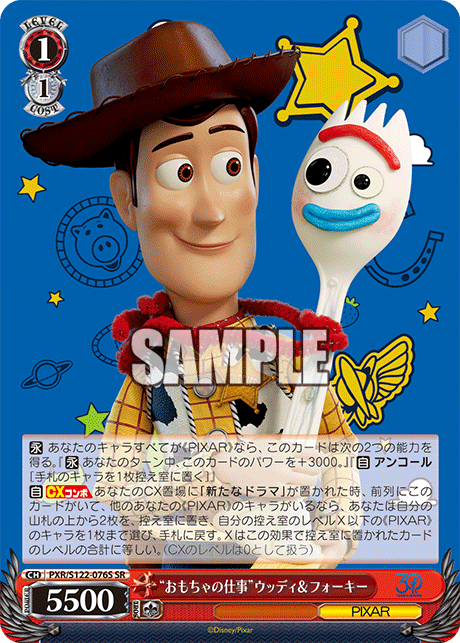 “おもちゃの仕事”ウッディ＆フォーキー