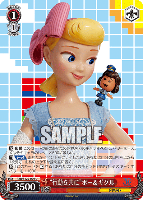 “行動を共に”ボー＆ギグル