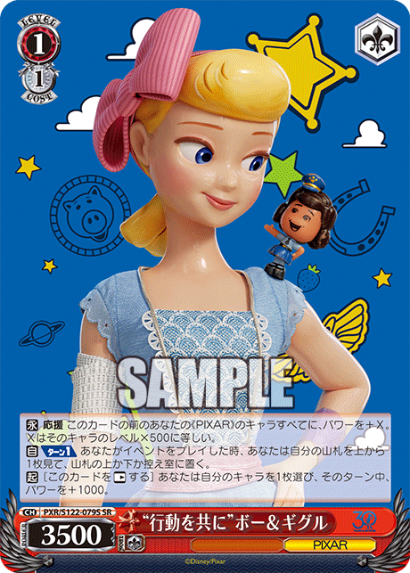 “行動を共に”ボー＆ギグル