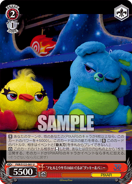 “アヒルとウサギのぬいぐるみ”ダッキー＆バニー