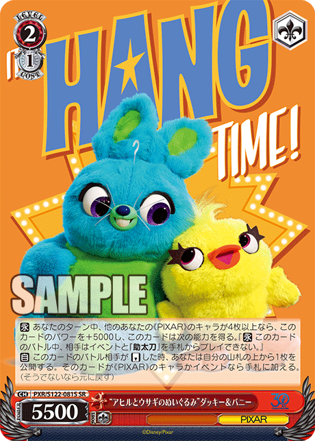 “アヒルとウサギのぬいぐるみ”ダッキー＆バニー