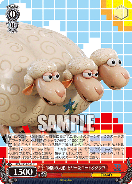 “陶器の人形”ビリー＆ゴート＆グラフ