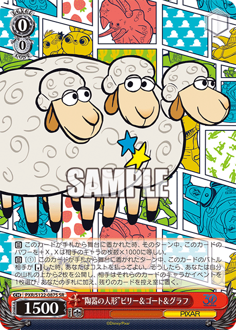 “陶器の人形”ビリー＆ゴート＆グラフ