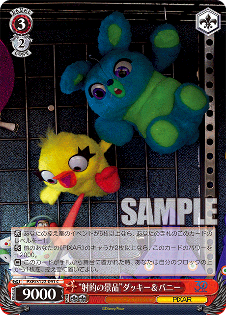 “射的の景品”ダッキー＆バニー
