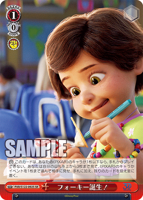 フォーキー誕生！