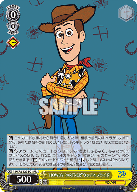“HOWDY PARTNER”ウッディ・プライド