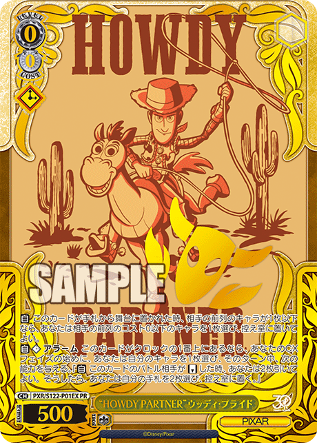 “HOWDY PARTNER”ウッディ・プライド
