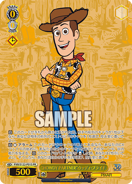 “HOWDY PARTNER”ウッディ・プライド