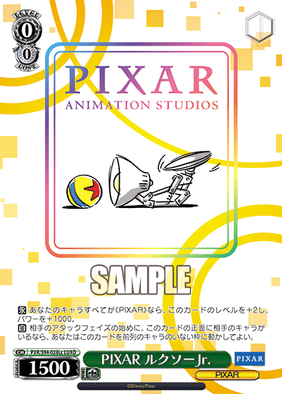 ヴァイスシュヴァルツヴァイスシュヴァルツ Pixar ルクソーjr