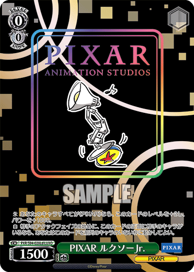 ws ヴァイスシュヴァルツ ピクサー PIXAR ルクソーJr. LUXO - ヴァイス