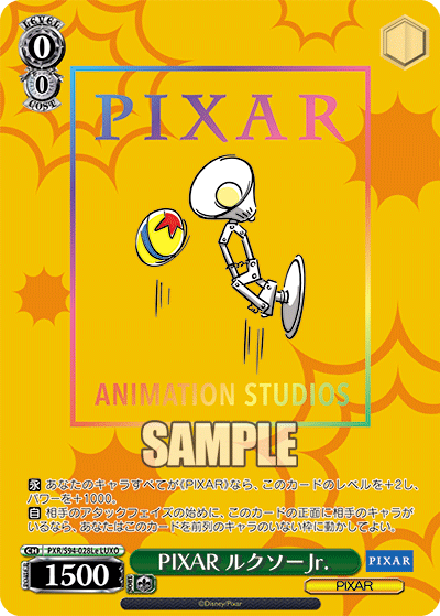 ヴァイスシュヴァルツ  PIXAR ルクソーJr. LUXO PSA10ゲーム・おもちゃ・グッズ