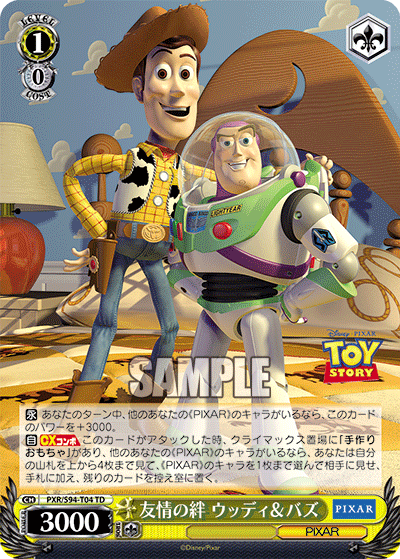 ヴァイスシュバルツ PIXAR ウッディ&ジェシー&ブルズアイ SSP