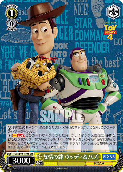 ws ヴァイスシュヴァルツ 友情の絆 ウッディ＆バズ SP Pixar-