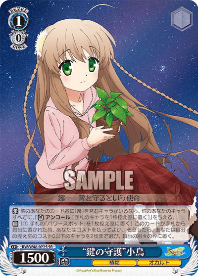 新品 】 ヴァイスシュヴァルツ Rewrite 朱音 日沈むひととき SP 