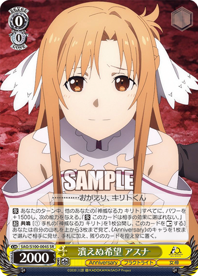 PSA10】ヴァイスシュヴァルツ SAO ソードアート・オンライン 癒しの