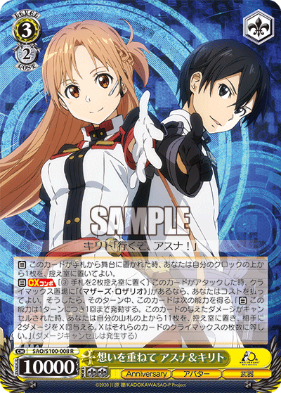 超話題新作 アスナ 今夜は一緒に SSP ヴァイスシュバルツ SAO ヴァイス 