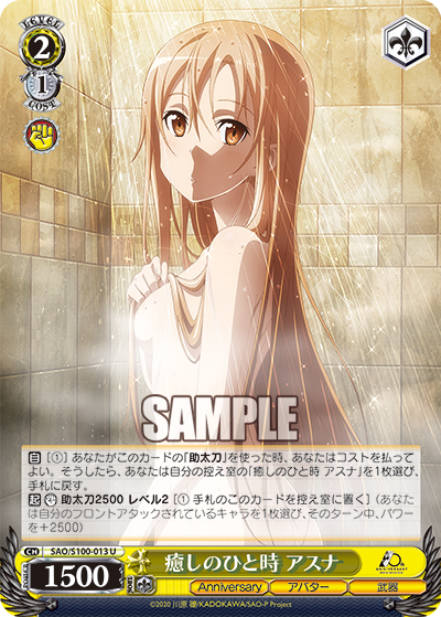 PSA10】ヴァイスシュヴァルツ SAO ソードアート・オンライン 癒しの