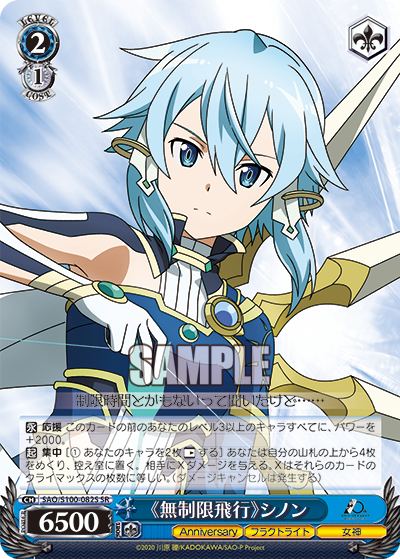 2022新入荷 ヴァイスシュヴァルツ SAO 新裁断版 SP シノン 静かな闘志 