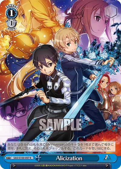 ヴァイスシュヴァルツ ソードアートオンラインSEC Alicization-