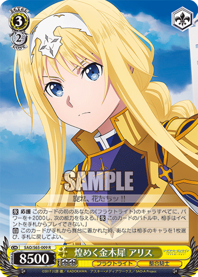 ヴァイスシュヴァルツ sao 光彩陸離アリス psa10 - ヴァイスシュヴァルツ